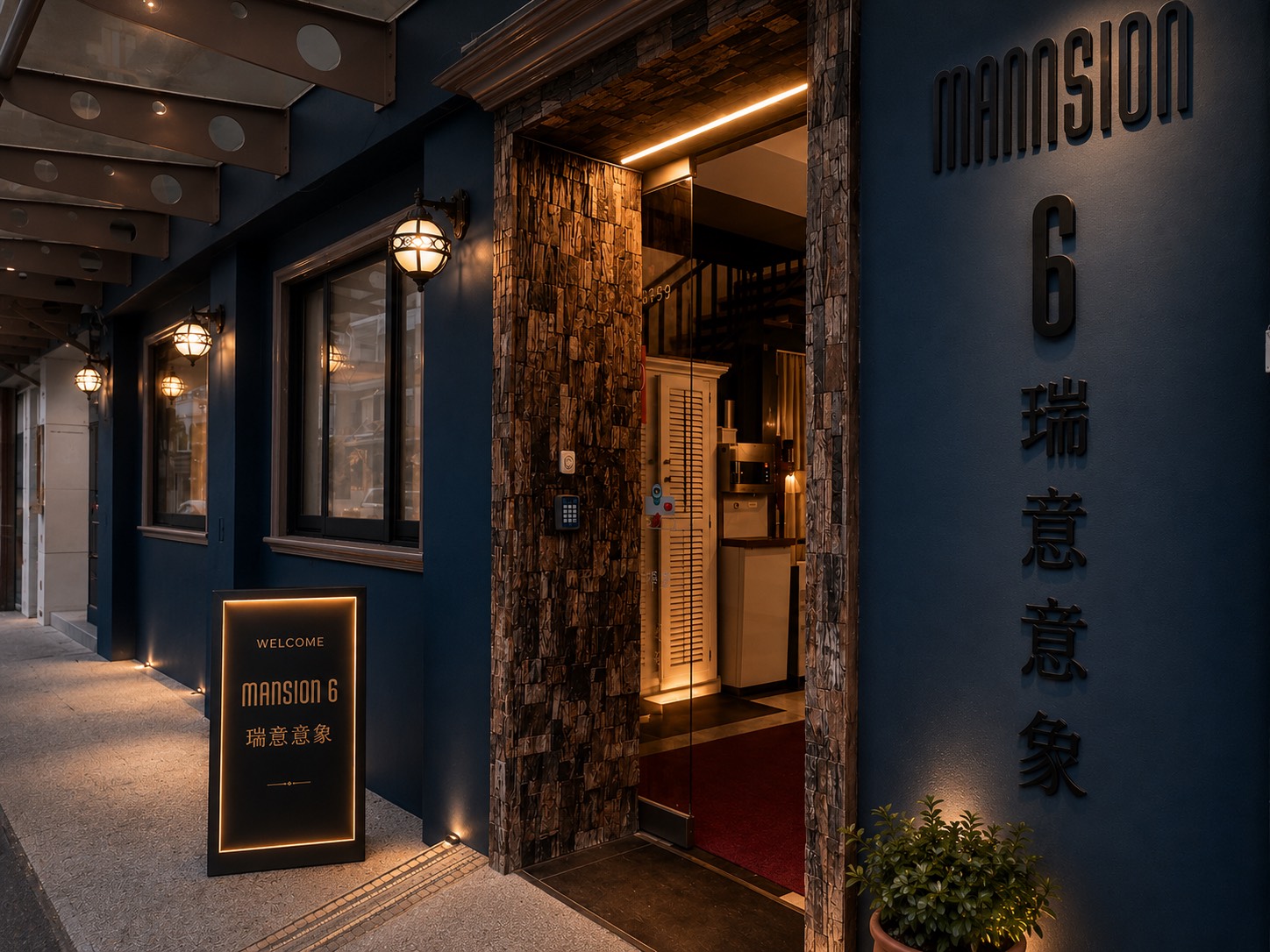 白陽二館外觀