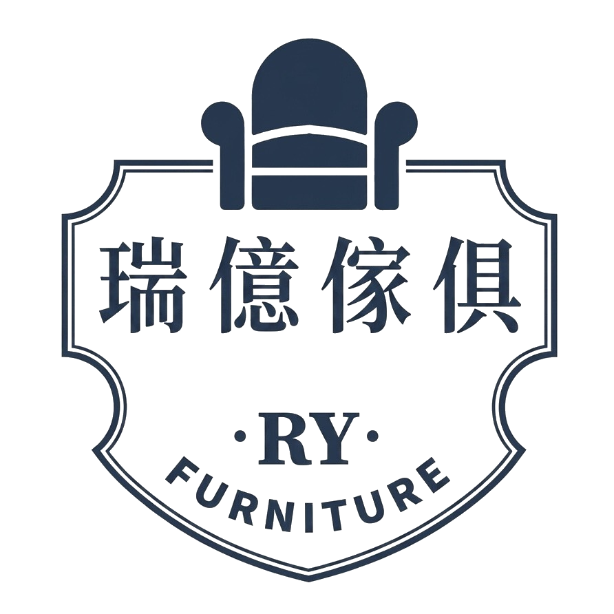 瑞億傢俱