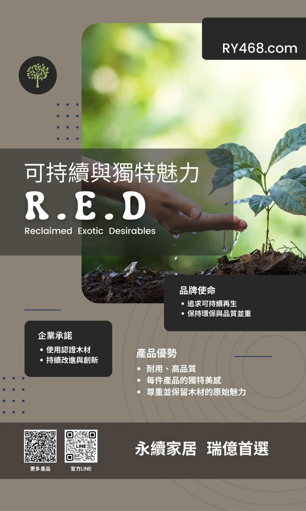 R.E.D. 循環系列|每一塊老木頭,都有一段捨不得丟的故事